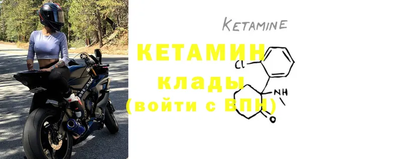 Кетамин ketamine  Высоцк 